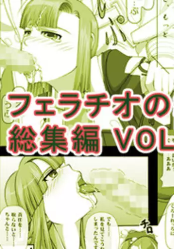 [NAVY (Kisyuu Naoyuki)] Fellatio no Ehon Soushuuhen Vol. 1 (Various) [Digital]