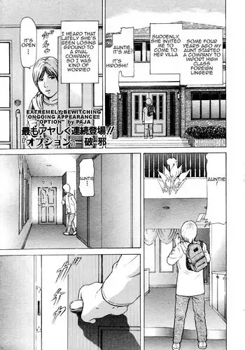 [Paja] Option (ANGEL Club 2003-02) [English] [Amoskandy] [Decensored]