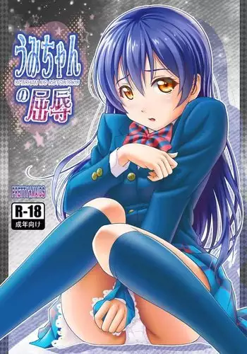 Umi-chan no Kutsujoku