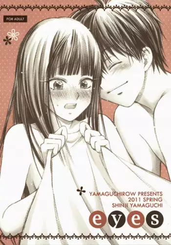 (COMIC1☆5) [Yamaguchirou (Yamaguchi Shinji)] eyes (Kimi ni Todoke)