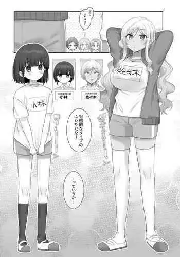 [Hīragi po pura] TS hoken taiiku ~ kurasu zen'in jotaika jugyō ~/ Sasaki& Kobayashi-kun-hen matome