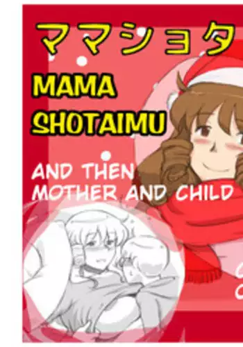 [pink-noise (Mizuiro Megane)] Mama Shot-ime - Christmas Hen [English] [Digital]