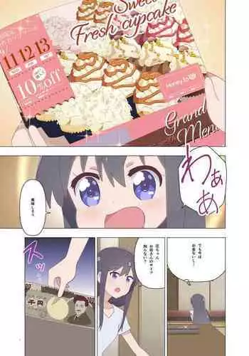 Hana-chan no Oshioki Nikki