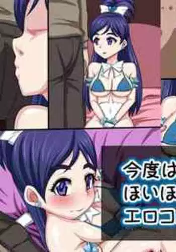 [Digital Wife Project] Kondo wa Hamedori Satsuei ni Hoihoi Tsuite Iku Ero Cos Heroine Shoujo (Futari wa Precure)