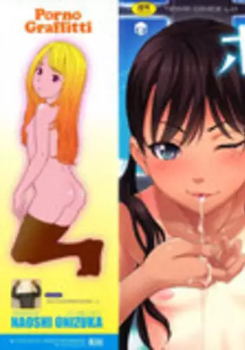 [Onizuka Naoshi] Porno Graffitti