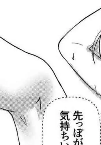 Nude Dessin Model no Kazagumo-chan