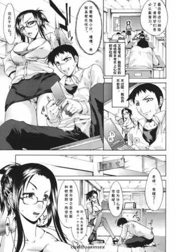 Chijo na Yajuu - Filthy beast