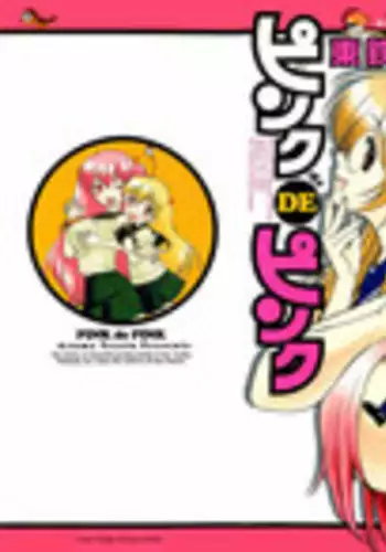 [Azuma Tesshin] Pink de Pink [English] [Animexis]