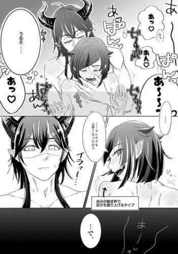 Nan Demo Yuruseru Kata Muke Mo Mareriri