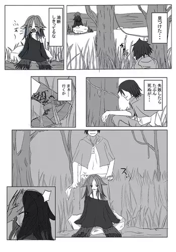 Mandrake no Jueki Saishu