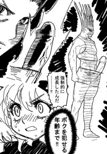 [Hamanasu Chaya (Hamanasu)] Gon SAGA (Hunter X Hunter)