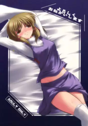 (Reitaisai 6) [Kokoro ha Koi Iro (Subaru)] Yoroshiku Onegai-shimasu (Touhou Project)