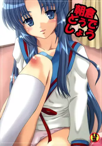 (Mudanano) [Chi-Ra-Rhyzhm (Hidaka Toworu, Mutsuki Hiiro, Shiigetsu Yuu)] Asakura Dou Deshou (Suzumiya Haruhi no Yuuutsu)