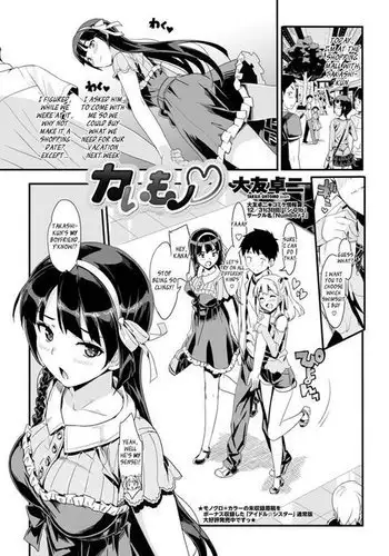 KateKano Ch6