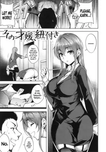 Sono Onna, Himotsuki On the End of Her Leash