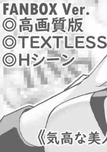 Sake no Ran ni Inspire Sarete Umareta Tanpen Comic desu