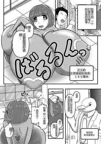 Ultra Pink vs Giga Roll