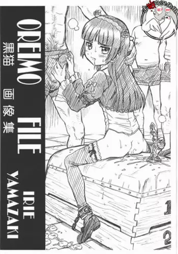 OREIMO FILE - Kuroneko Gazoushuu