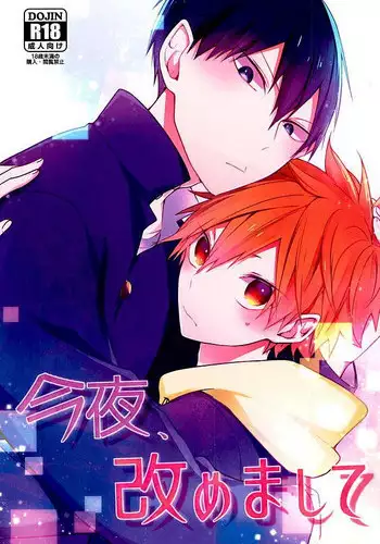 (SUPER25) [-23°C (Arata)] Konya, Aratamemashite (Haikyuu!!)