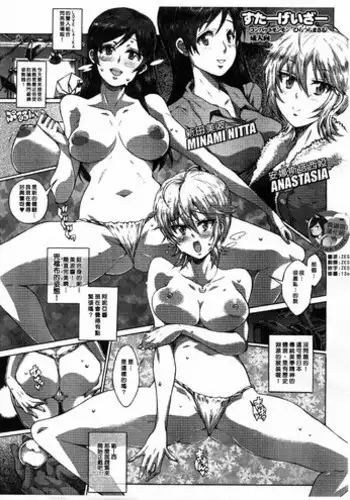 (C92) [Combat Mon-Mon (Hiratsura Masaru)] Stargazer (THE IDOLM@STER CINDERELLA GIRLS) [Chinese] [臭鼬娘漢化組]