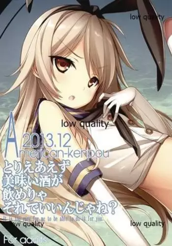 Toriaezu Umai Sake ga Nomerya Sorede Iin ja ne? - Its is too rare for me to be able to do it for you