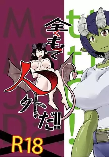 Mattaku Motte Jingai Da!!