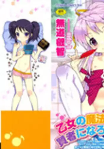 [mdo-h] Otome Magic Orchestra [English] {Mistvern}