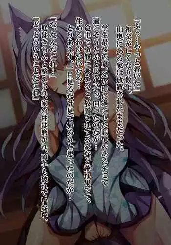 Zutto Matteta Ichizu na Kitsune wa Osu deshita