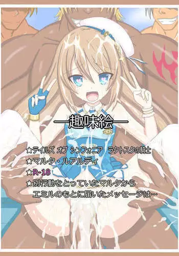 "Kanojo kara no Okurimono" Marta Lualdi