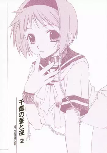 (C60) [Totsugeki Wolf (Yuhki Mitsuru)] Sen'oku no Hiru to Yoru 2