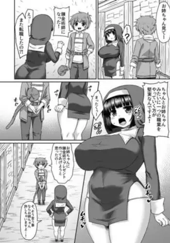 Onaho Mitaina Migawari Ningyou No Migawari Ni Naru Ane Manga