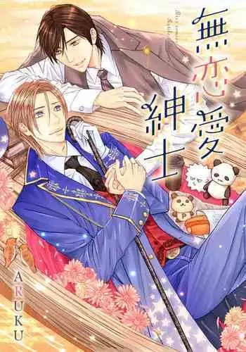 [ARUKU] Murenai Shinshi