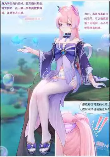 Agitated Kokomi 1-27