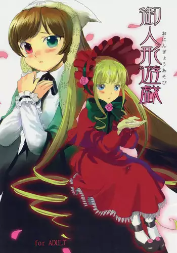 (C68) [Nikonikomachi] Oningyou (Rozen Maiden)