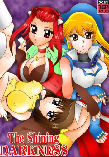 (SC51) [Studio Kyawn (Murakami Masaki, Sakaki Shigeru)] The Shining DARKNESS (Yu-Gi-Oh!)