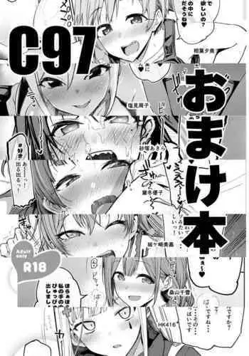 [Triple Luck (Miyoshi)] C97 Omakebon (THE IDOLM@STER CINDERELLA GIRLS, THE iDOLM@STER: Shiny Colors, Girls' Frontline) [Digital]