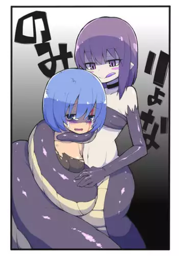 [Black Megane Kenkyuujou] Lamia ni Marunomi Sareru dake no Hon