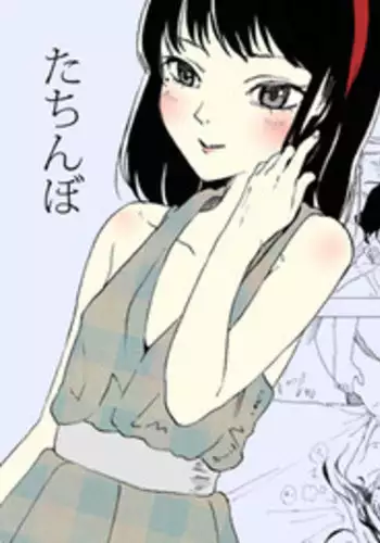 [koko souiu mise ja nainde] Tachinpo