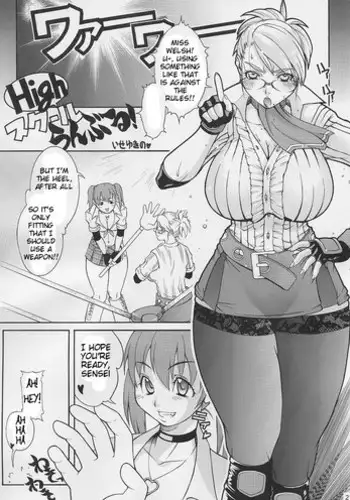(C69) [Dress (Ise Yukino)] High School Rumble! (Rumblu) (Rumble Roses) [English] =Tigoris Translates=
