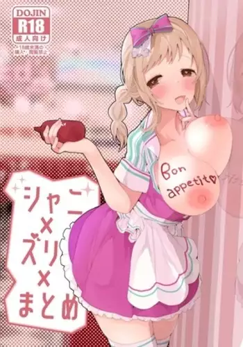 Shani x Zuri x Matome Hon