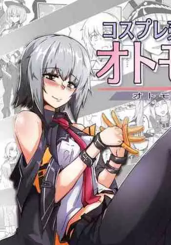 Cosplay Uriko no Otomodachi Daigowa: Otomodachi Kara...