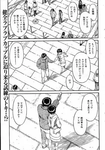 [Naruko Hanaharu] Odoru Daikanransya