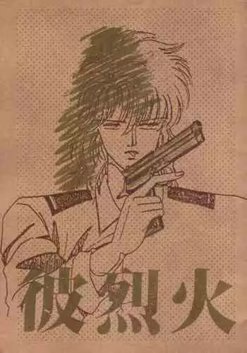 (C33) [Calekka (Ozaki Minami, Fujioki Yuina)] Calekka