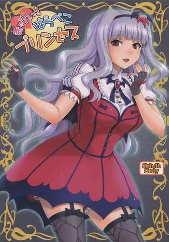 Kyun! Harapeko Princess