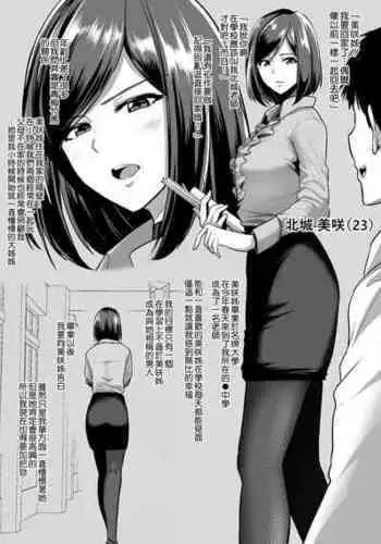 [Sevengar] Osananajimi no Shinjin Kyoushi no Onee-san ga Yankee Danshi ni Choukyou saretsukushite ita [Chinese] [空気系☆漢化]