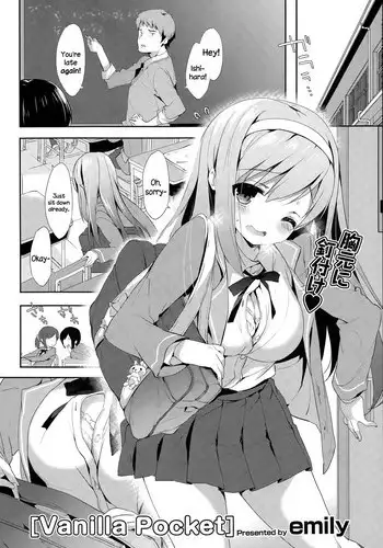 [emily] Vanilla Pocket (COMIC Potpourri Club 2015-05) [English] {NecroManCr}
