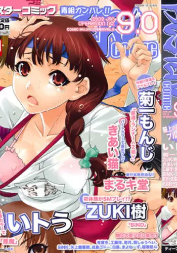 Buster Comic Vol. 9 [2009-01]