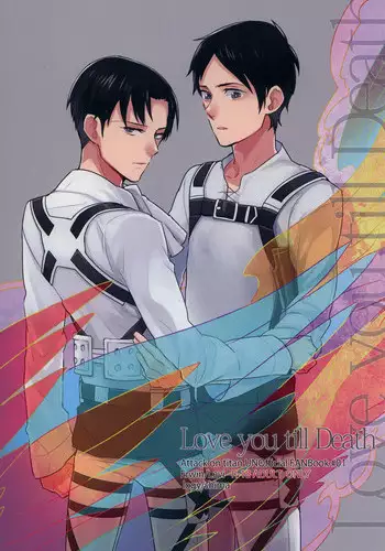 [Iogy (Shima)] Love you till Death (Shingeki no Kyojin)