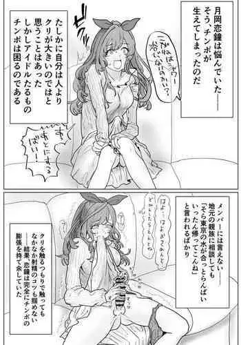 Kogane ni Chinchin ga Haete Antique ni Nuki Makurareru Eromanga