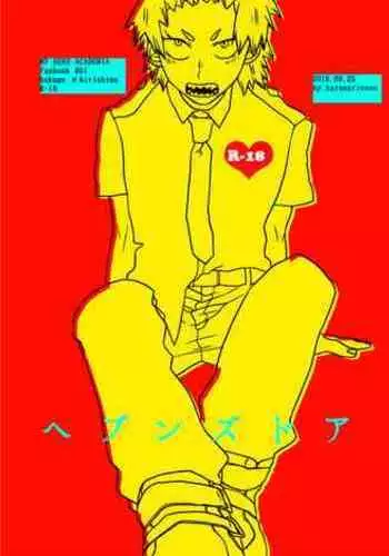 Boku no Hero Academia Funbook 01 (ENG)